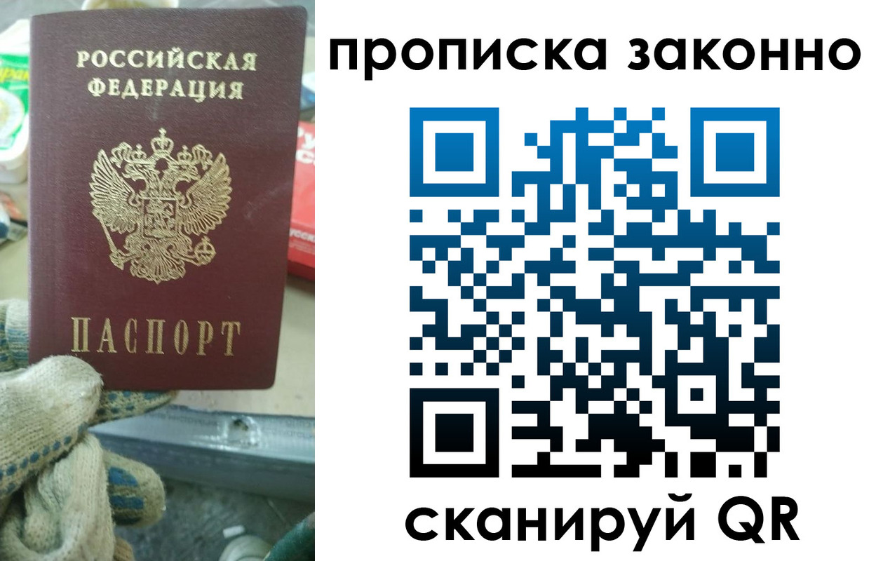 временная регистрация недорого в Нижневартовске
