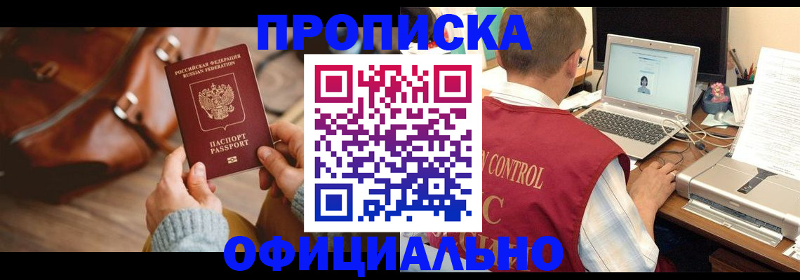 временная регистрация поиск в Нижневартовске